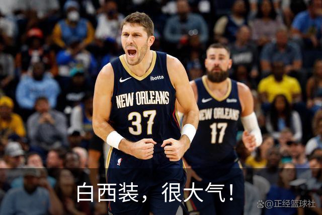 白西装，很大气！